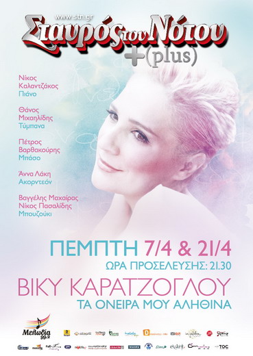 stauros tou melody2