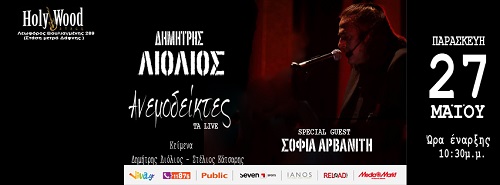 AFISA HOLYWOOD BANNER