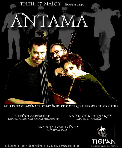 ANTAMA