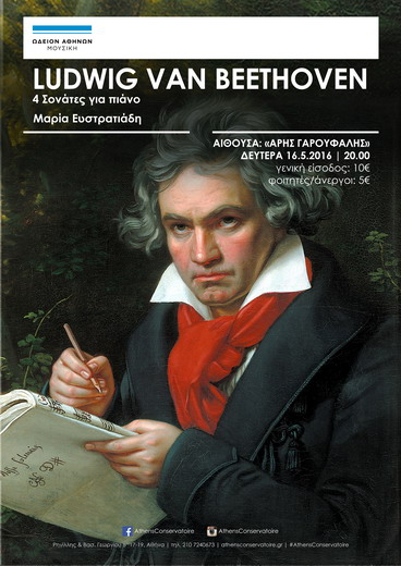 Concert Efstratiadi FINAL A3