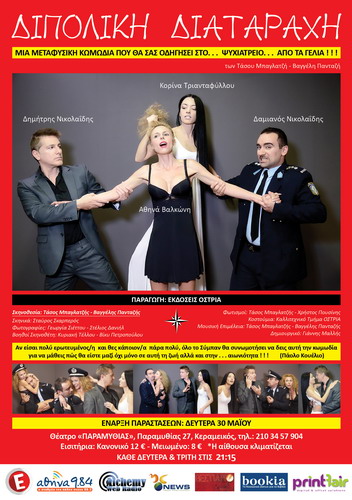 FLYER A5 σελίδα 1