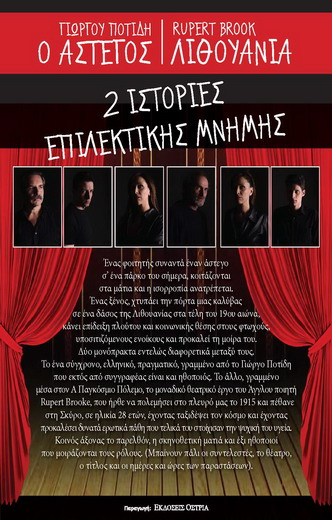 FLYER Α5 2 σελίδα Page 2