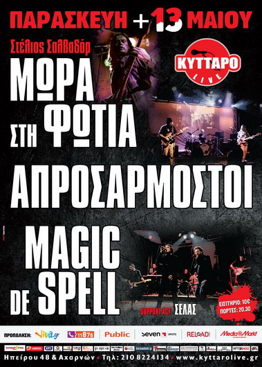 Kyttaro live 13 May for web