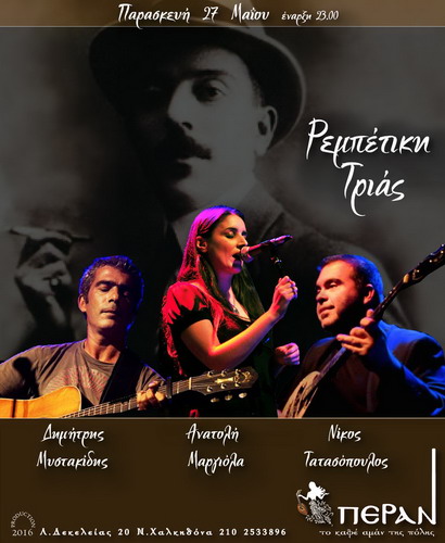 MYSTAKIDHS TATASOPOULOS