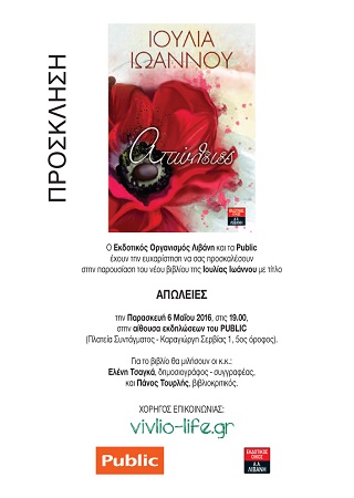 Prosk. Apoleies Public