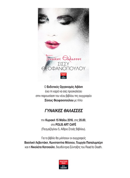 Prosk. GynaikesThal3546092