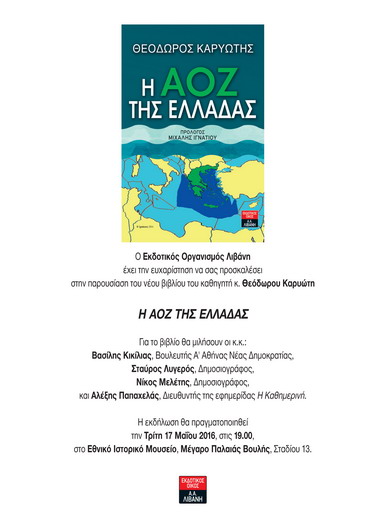 Prosk. HAozTisEllad356723C