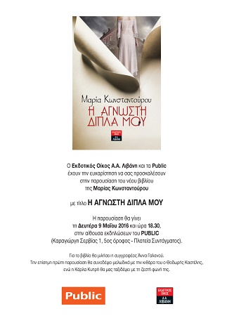 Prosk. H agnosti di32C6EBB