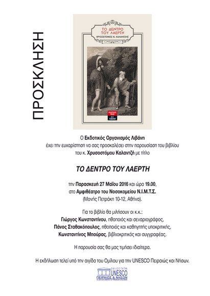 Prosk ToDentroTouLaerti