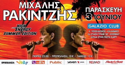 Rakintzis 3 June Banner fb