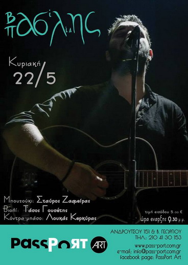 Vassilis Paslidis Passport Art poster