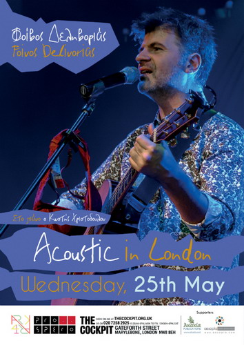 afisa foivos LondonA3