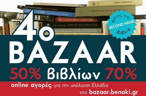 bookbazaar