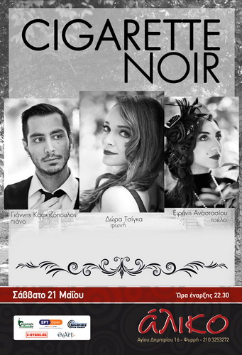 cigarette noir poster 25 5