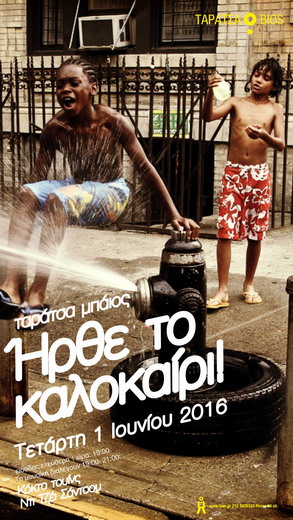 kalokairi taratsaflat3 1