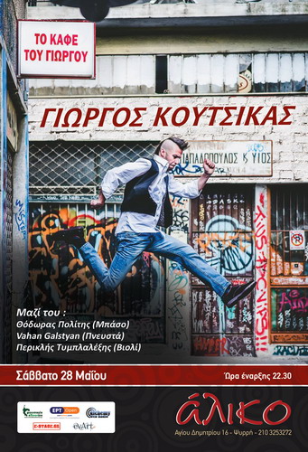 koutsikas poster 28 5