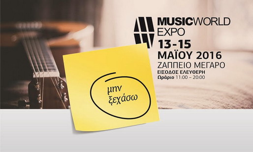 musicexpo