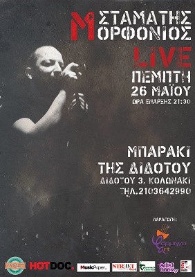 stamatis baraki may 01