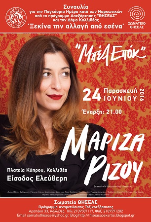 04 Mariza poster
