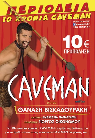 AFISA CAVEMAN PERIODEIA