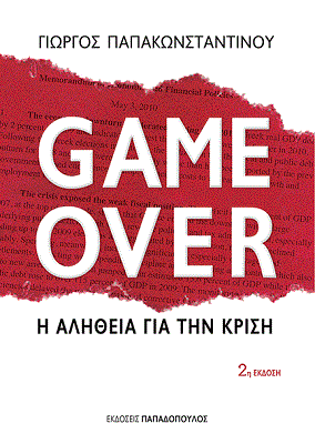 GAME OVER