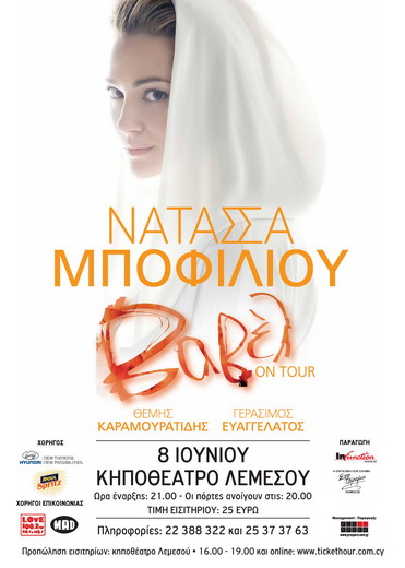 LEMESSOS 50x70 poster