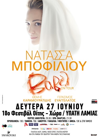 NATASSAg 50x70 lamia