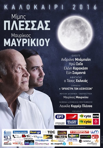 ΓΕΝΙΚΗ ΤΕΛΙΚΗ 2016