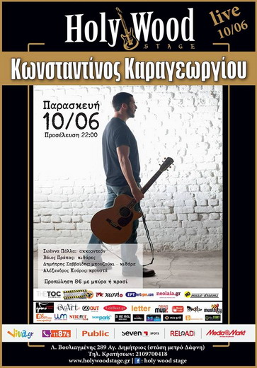 Κωνσταντίνος Καραγεωργίου φώτο