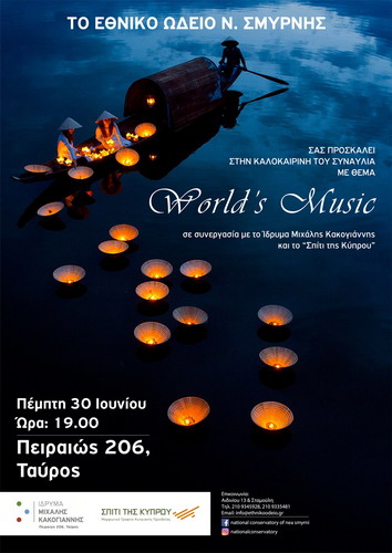 αφισα εθνικό3