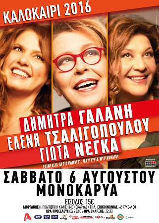 LAYOUTsummer MONOKARIA OUT