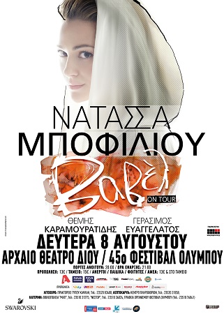 NATASSAg 50x70 DION OUT