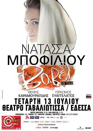 NATASSAg 50x70 EDESSA OUT 1