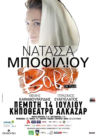 NATASSAg 50x70 LARISSA OUT 1