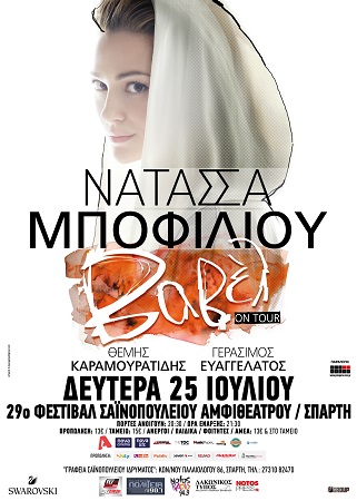 NATASSAg 50x70 SPARTI OUT