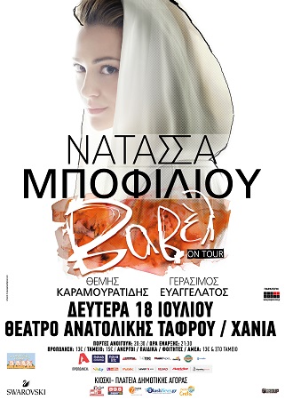 NATASSAg 50x70 XANIA OUT