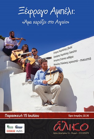 xefrago ambeli poster