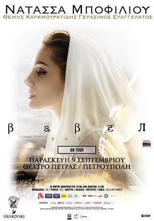 BOFILIOU ON TOUR petraFINAL 1