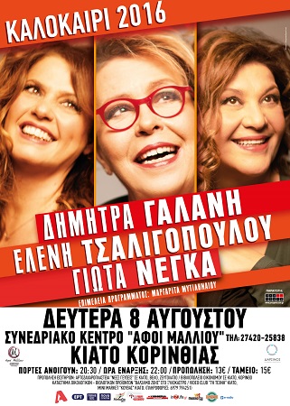 LAYOUTsummer KIATO OUT