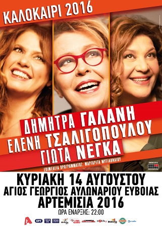 LAYOUTsummer avlwnari OUT 1