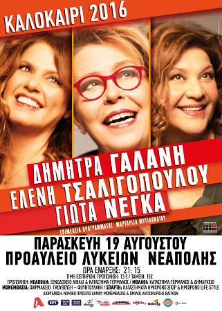 LAYOUTsummer neapoli OUTb