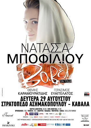 NATASSAg 50x70 KAVALA OUT