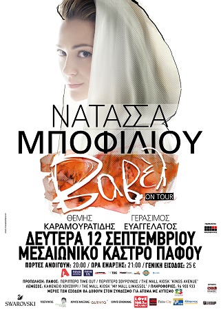 NATASSAg 50x70 PAFOS OUT