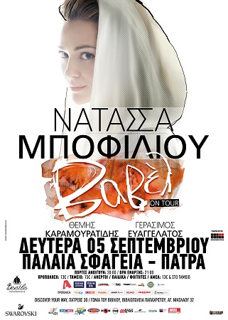 NATASSAg 50x70 PATRA OUT