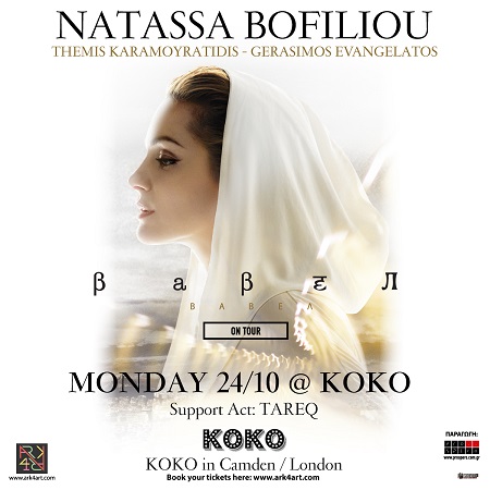 BofiliouLONDONsquareWEB