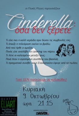 GlykesReggesAfissa lowres