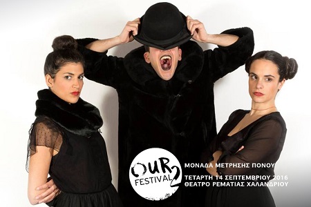 OF2 Μοναδα Μετρησης Πονου