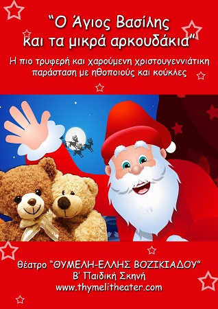 arkoudakia afisa copy