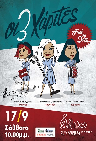 internet poster 3 xarites