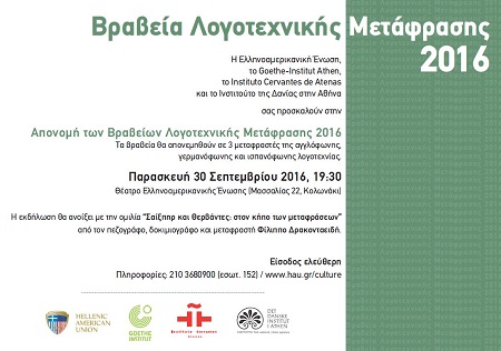 invitation Vraveia2016